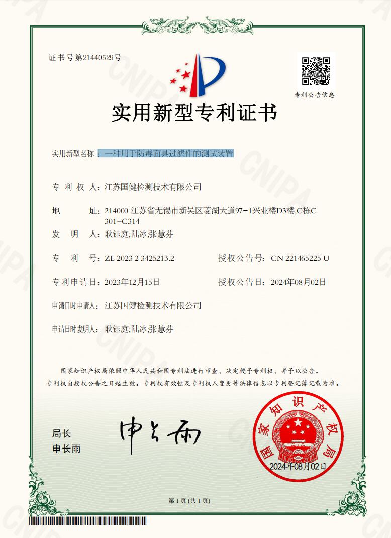 一种用于防毒面具过滤件的测试装置
